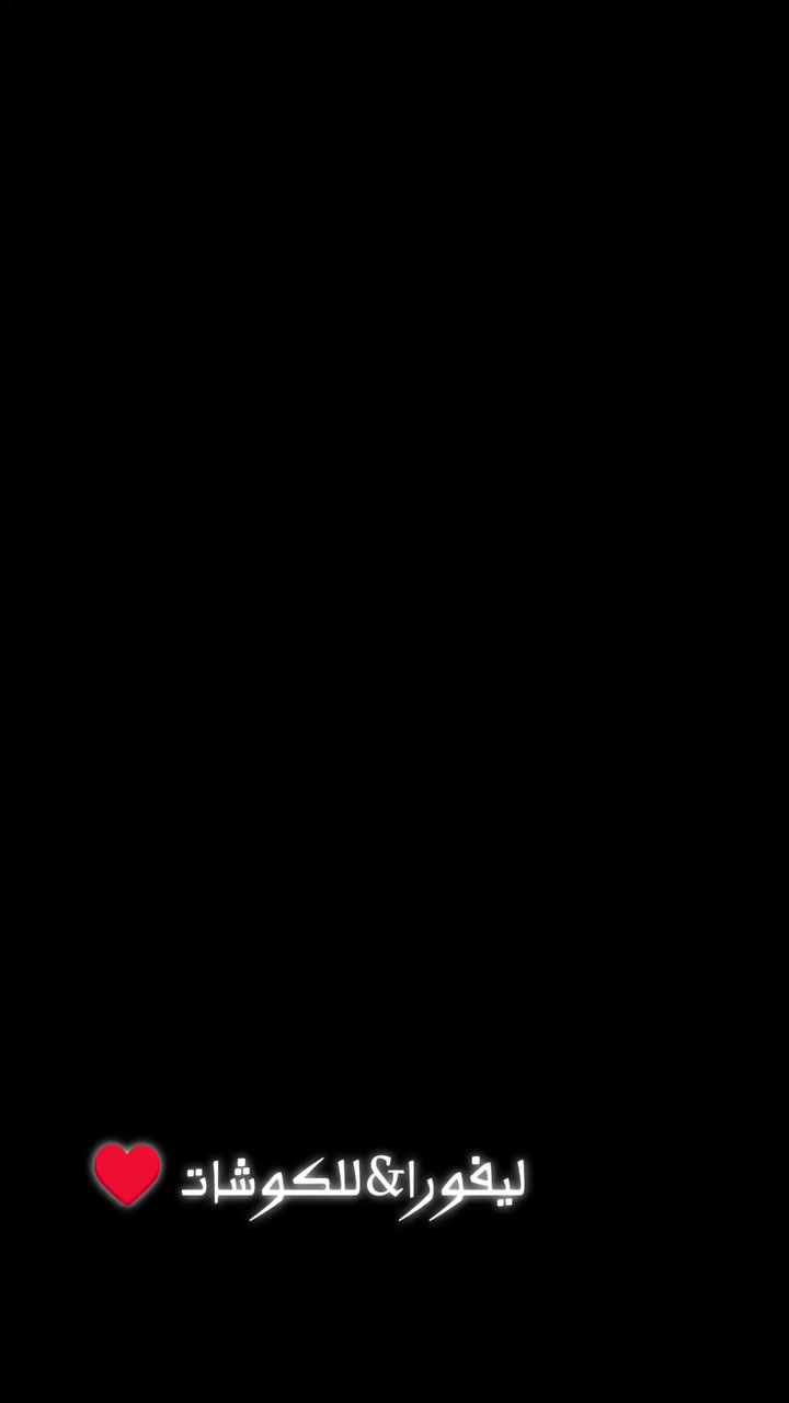تم بعون الله تعالى افتتاح ليفورا&للكوشات عنوان محل نهاية شارع المركز فرع الثاني شارع موبايلات


**إذا كنت صاحب هذا الإعلان وتريد حذفه لأي سبب، رجاءا أرسل رسالة إلى الدعم الفني**