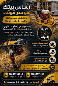 رفاس • حدل أرض • كرمة بني سعيد