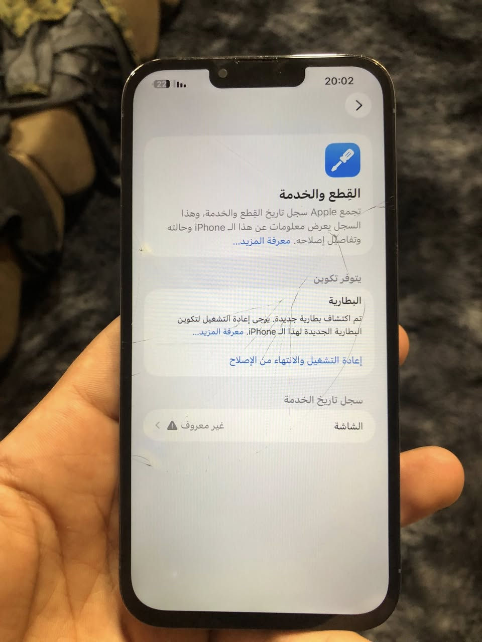 13 برو ماكس ذاكره 256 بطارية 100 مبدله اصليه 
الشاشة مبدله وسط وبيها فطر والواي فاي بي خلل 
الباقي شغال مكاني بغداد ***********
