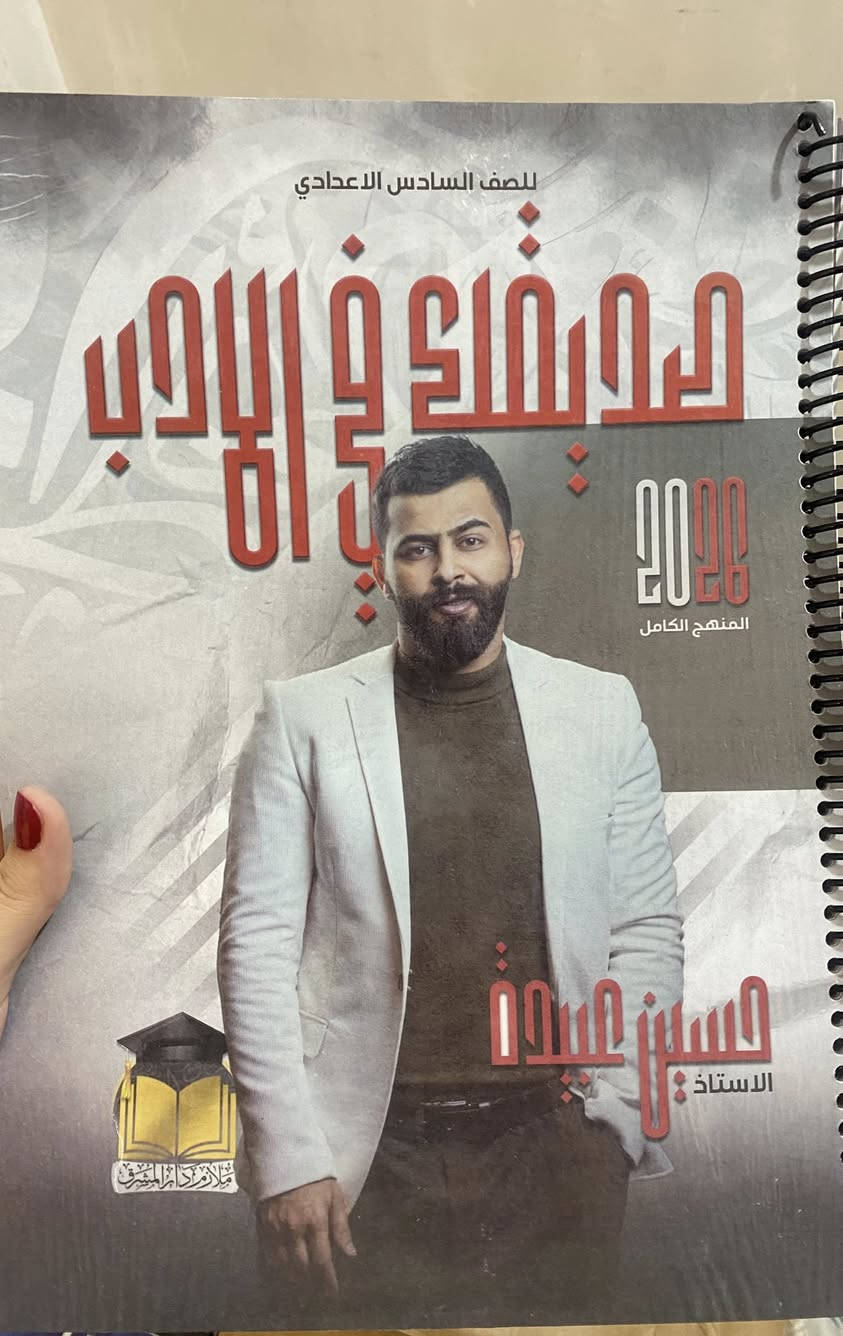 السلام عليكم 
متوفر ملازم سادس إعدادي جدد قواعد وادب ورياضيات 
بنصف السعر 
عنوان المشتل شارع المدارس


**إذا كنت صاحب هذا الإعلان وتريد حذفه لأي سبب، رجاءا أرسل رسالة إلى الدعم الفني**