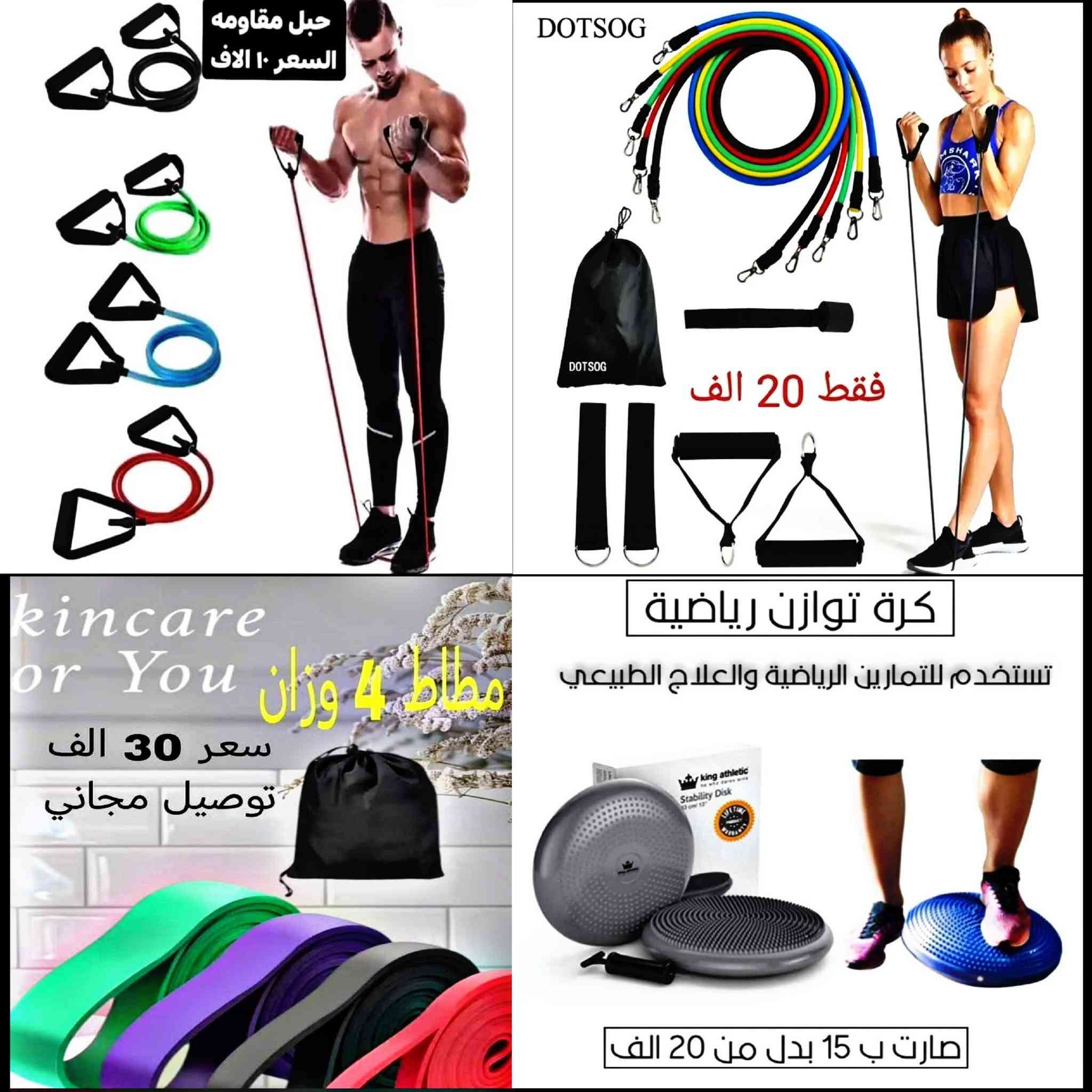 كل مستلزمات الرياضة متوفرة 
ادوات سباحة ،🤿
ادوات رشاقة،🚵
ادوات حديد ،🏋️
يوجد خدمة توصيل جميع محافظات العراق ،🚚
للتواصل واتساب***********📞☎️
🏊⚽🎾🛼🥊🤿🏓
