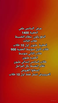 معهد درة كربلاء • حصة تجريبية مجانية • حي الميلاد