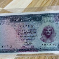 قطعة مصرية • ١٩٦٧ • أنسر