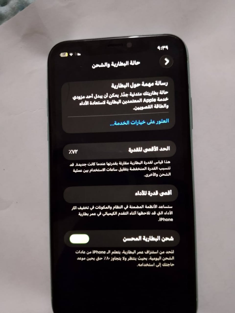 ايفون ١١ عادي للبيع
بطارية٧٢ اصليه ما مبدله ابد
ذاكرة ١٢٨ مبدل شاشه فقط 
وبيها كسر خفيف ما مبين
الظهر نظيف 
 مابيه اي مشكلة السعر ٢٠٠ وبي مجال


**إذا كنت صاحب هذا الإعلان وتريد حذفه لأي سبب، رجاءا أرسل رسالة إلى الدعم الفني**