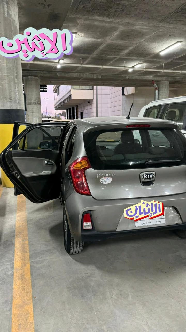 بيكانتو ٢٠١٦ خليجي فوول عدا الفتحة  ٣ بصمات بلادي
كاميرا تحكم حساسات 
السيارة كفاله عامة رقم بغداد ماشية ٦١ الف 
كله. مكفول لاصبغ والبارد ولا اي شي اساسا 
تحويل ثاني يوم 
السعر ١١٠$ 
بغداد منصور 
اتصال او واتساب فقط ماعندي ماسنجر 
***********
السيارة من الاخير جدااا ممتازة ونظافة
