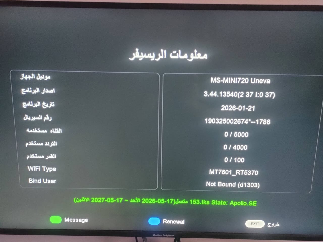 ستلايت ميديا ستار محدث اخر تحديث بي سيرفر سنه يفتح المشفر على الاقمار لمدة سنه وبي سيرفر ابولو ثاني مدة شهر يفتح قنوات bein sport و osn ويوتيوب وكثير قنوات نقص ريمونت و قطعة واي فاي قفله 15 من الاخير المكان الانتصار شارع 60


**إذا كنت صاحب هذا الإعلان وتريد حذفه لأي سبب، رجاءا أرسل رسالة إلى الدعم الفني**