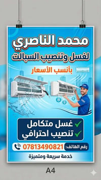 غسل سبليت • تنصيب سبليت • ضمان ٦ أشهر