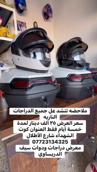 دراجات نارية • كوت الشهداء • عرض ٥ أيام