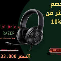 رازر كراكن X • خفيف ٢٣٠جم • صوت محيطي 7.1