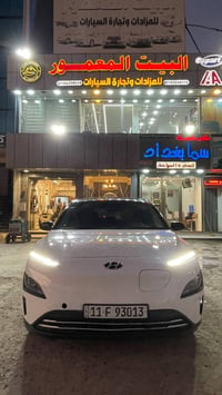 كونا كهرباء • ٢٠٢٣ • مدى ٤٥٠ كم