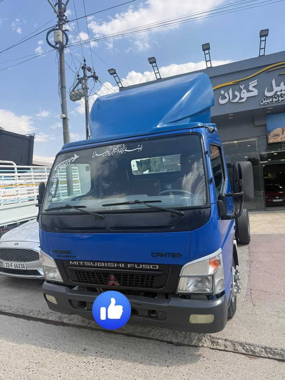 معرض@كانترعراق اربيل حجى عبيد

للبيع كانتر 

موديل ٢٠٠٧

بيلادى بم و نوزل سوبر

لون بيلادى ازرق
بدون صبغ 
بريك ديسك
جام كهربائى 
مواسفات محسن 
 رقم اربيل 
شرت تحويل 
مكان سياره اربيل شارع ١٠٠م مقابل باب گمرگ سيارات
شريكة اسد حجيل گوران 
بإداره حجى عبيد 
رقم م. حجى عبيد ***********
رقم واساب محمد ***********
