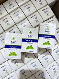 مترفر فقط لدى اعشاب الوائلي علاج فعال ونهائي للقالون والانتفاخات منتج ...