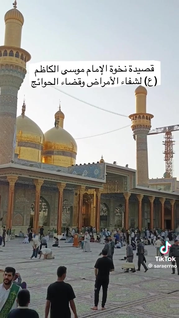 🔴 #اعـــــــــــــــلان_!!!! 👇
‼️الى عوائل الديوانية ‼️👇

♦️اخي الزائر اجرتك فقط 5الاف 

تعلن موسى الكاظم (ع) 

♦#زيارة الى الامام الكاظم (ع) 🕌

♦#والمرور معجنات باب الاغا للتسوق 🥰

♦️يـــــــــوم السبت ♦️

♦️ تاريخ/7/4/ 2026/♦️

♀️النفر 5الاف مرجع.. 💸💸👉🪬

الانطلاق 7 صباحاً ⏰👇

العودة بعد صلاه المغرب 📢

🙋 نخليك تشبع زيارة وقت خير من الله فقط ب حمله موسى الكاظم (ع) 

عوائل فقط 🚸👇

♦️➖♦️➖♦️➖♦️🪬🧿

✨مكان التجمع ✨👇

1️⃣التجمع الأول فلكه النسيج🚸

2️⃣ التجمع الثاني المعهد الفني🚸

3⃣ التجمع الثالث جامع القائم🚸

4⃣ التجمع الرابع تقاطع ستين🚸

5⃣التجمع الخامس  فلكه العلماء 🚸

6⃣ التجمع السادس النسر 🚸

✅🚦وانت بلبيت سوي تاك للاصدقاء والحبايب واحجز👇

✅🚦عند الغاء الحجز يجب عليك أن تعطينا خبر قبل موعد الرحله 

🌷🌷🌷🌷🌷🌷👇

🔺 رقم الحجز 

🤳*********** وتساب
