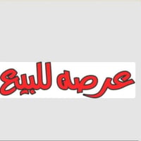 طابو زراعي • سند ٢٥ • العباسية المنتظر