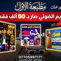💡 واجهتك هي عنوان نجاحك! ​لأصحاب المطاعم، العيادات، والمكاتب.. عرض خاص...