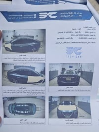 ماكسيما SV • ٢٠٢٠ • رقم ذي قار
