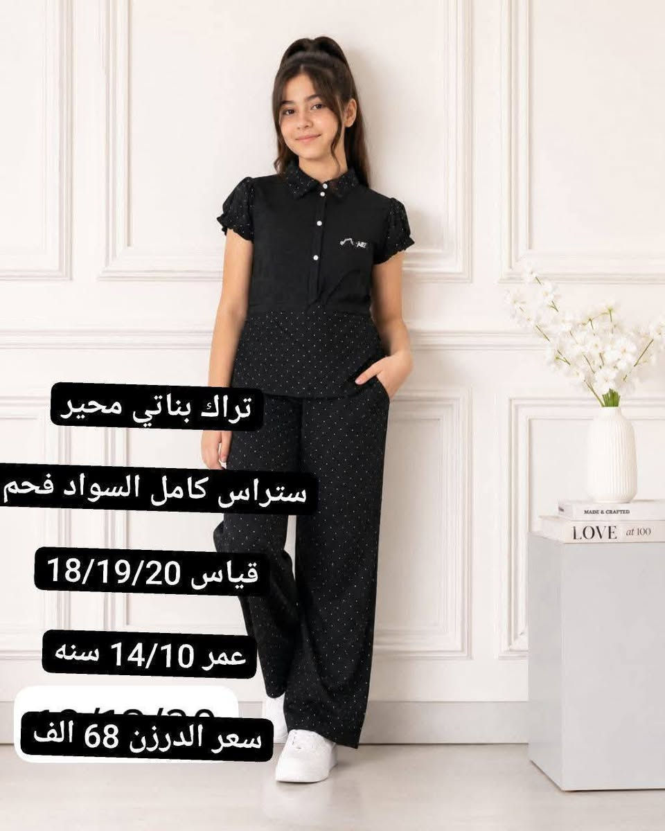 ☑️عررروض نار🔥 ☑️ (جمله فقط ) 🟨
💯احدث الموديلات  💯  واجودها 💯
 
الأسعار والقياسات عالصور 👉👉
كمية محدوووودة جداً سارعوووا بالحجز قبل النفاذ🛑🛑🛑🛑
الأسعار بالقناة 👇👇👇👇👇
♦️♦️رابط قناة التليكرام
https://t.me/aaaagyihgioo/17317?single
للحجز مراسلة الخاص او واتساب 
0785 469 0407 
يوجد توصيل لكل محافظات العراق
