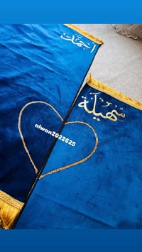 حفر حراري • سجادة • قرآن كريم