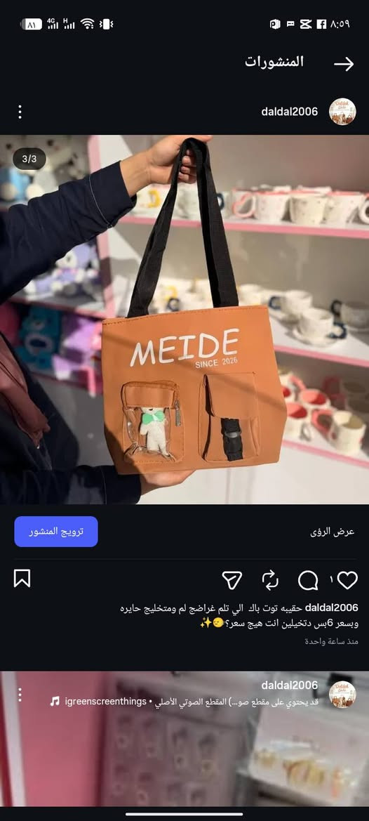 حقيبه توت باك سعر 6فقط


**إذا كنت صاحب هذا الإعلان وتريد حذفه لأي سبب، رجاءا أرسل رسالة إلى الدعم الفني**