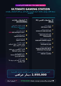 RTX 5060 • R5 9600 • رام 32جيجا