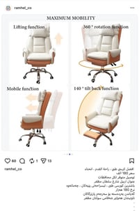 كرسي مكتبي • أربيل الجديدة • شارع سلطان مظفر