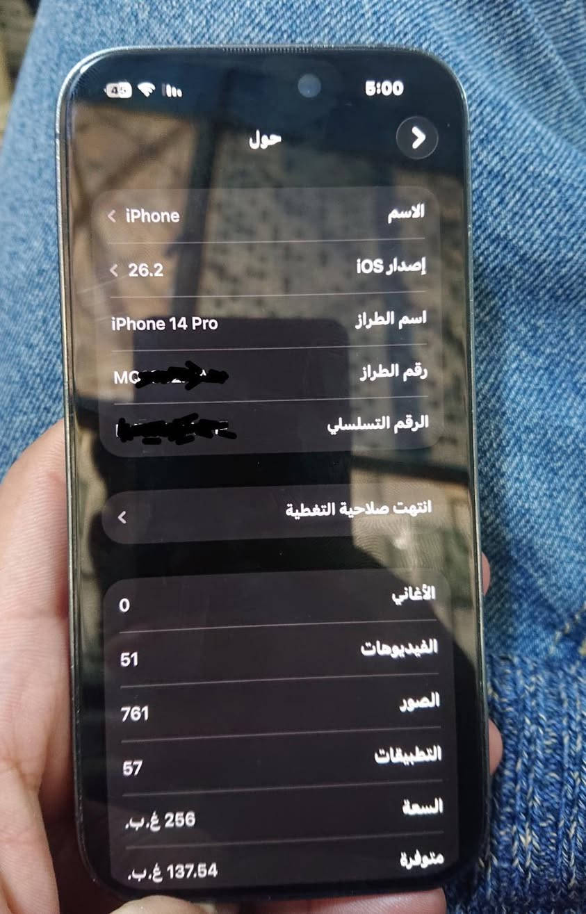 السلام عليكم
ايفون 14 برو ( فقط برو ) للبيع نظيف جدا مامبدل بي اي شي ولا مفتوح استخدام شخصي بطاريته 80 وصرف الشحن ممتاز نموذج الجهاز M السعر 650 ملحقاته شاحن فقط
للتواصل واتساب ***********
