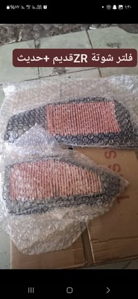 قطع غيار ZR • جديد وقديم