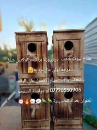 متاح بيوت خشب  دره روزلا براكيت كوكتيل شغل درجه اولى مال جنايه🤗 للطلب ...