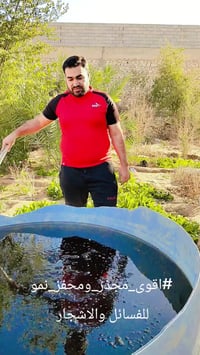 خلطة نمو • فسائل وأشجار • كربلاء