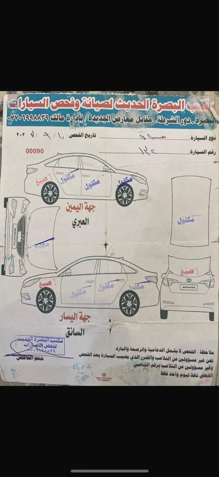 السلام عليكم سوناتا ٢٠٠٩ بانزين غاز وارد كوري مكينه2000 دوش صبغ صندوك وجاملغ سايق  بيه ضعف كمبريسر تبريد  وليك بالمنطومه الغاز رقم مشروع وطني مميز ميسان ثلاثي حرف مميز علماً السياره بالبصره السعر ٩٥ قابل للتفاوض  للشراي للأستفسار  

‭***********‬

+964 782 842 2243
