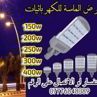 تحيه طيبه الى زبائننا الكرام   يتوفر لدينا فتنك لد عدسات فلبس اصلي   ض...