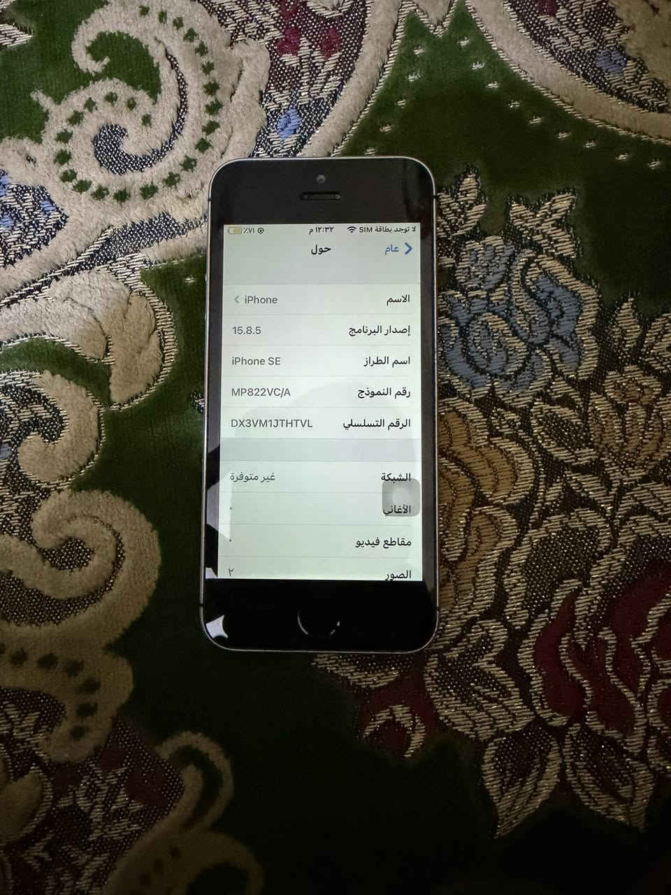 السلام عليكم ايفوان فايف SE للبيع الجهاز كلها شغال حتى البصمه الجهاز جديد كلش ويشغل كل البرامج حتى بوبجي يشتغل  ذكره 32  وبطاريه 87 
العنوان / بابل بكرلي 
السعر/ خاص 
الرقم/***********  وبيه واتساب
