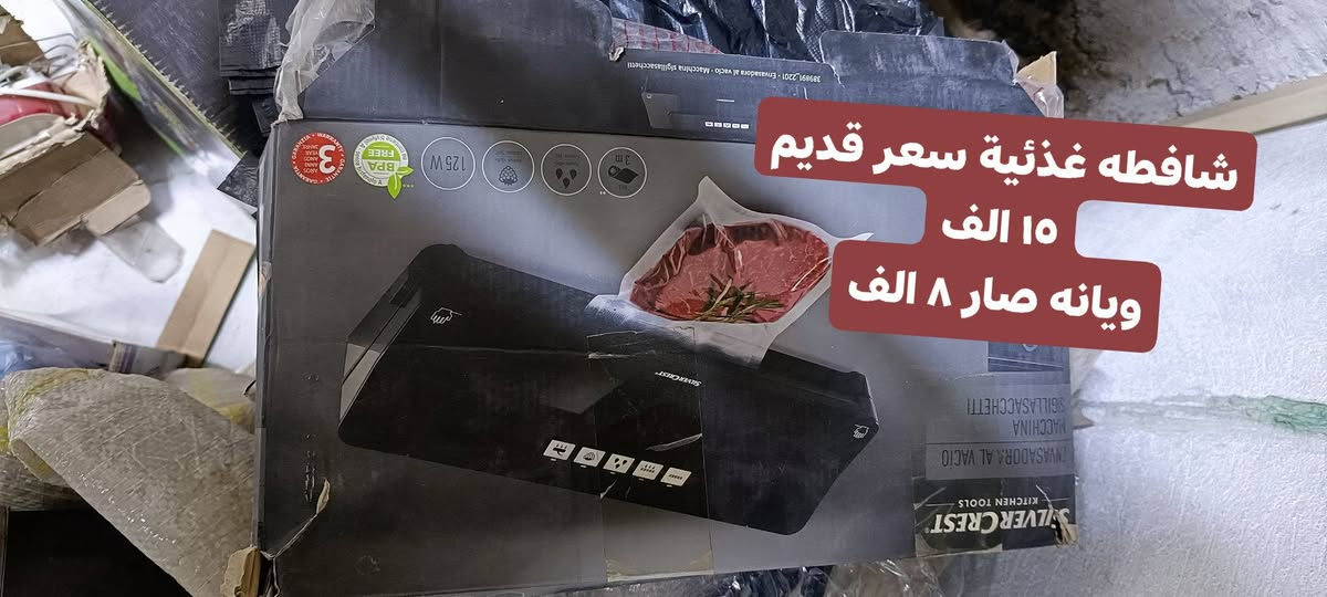 تخفيضات تخفيضات تخفيضات
حبيبية خلف مطعم وليد قريب على سيطره فرع 
اسواق مصطفى 
للستفسار.***********
