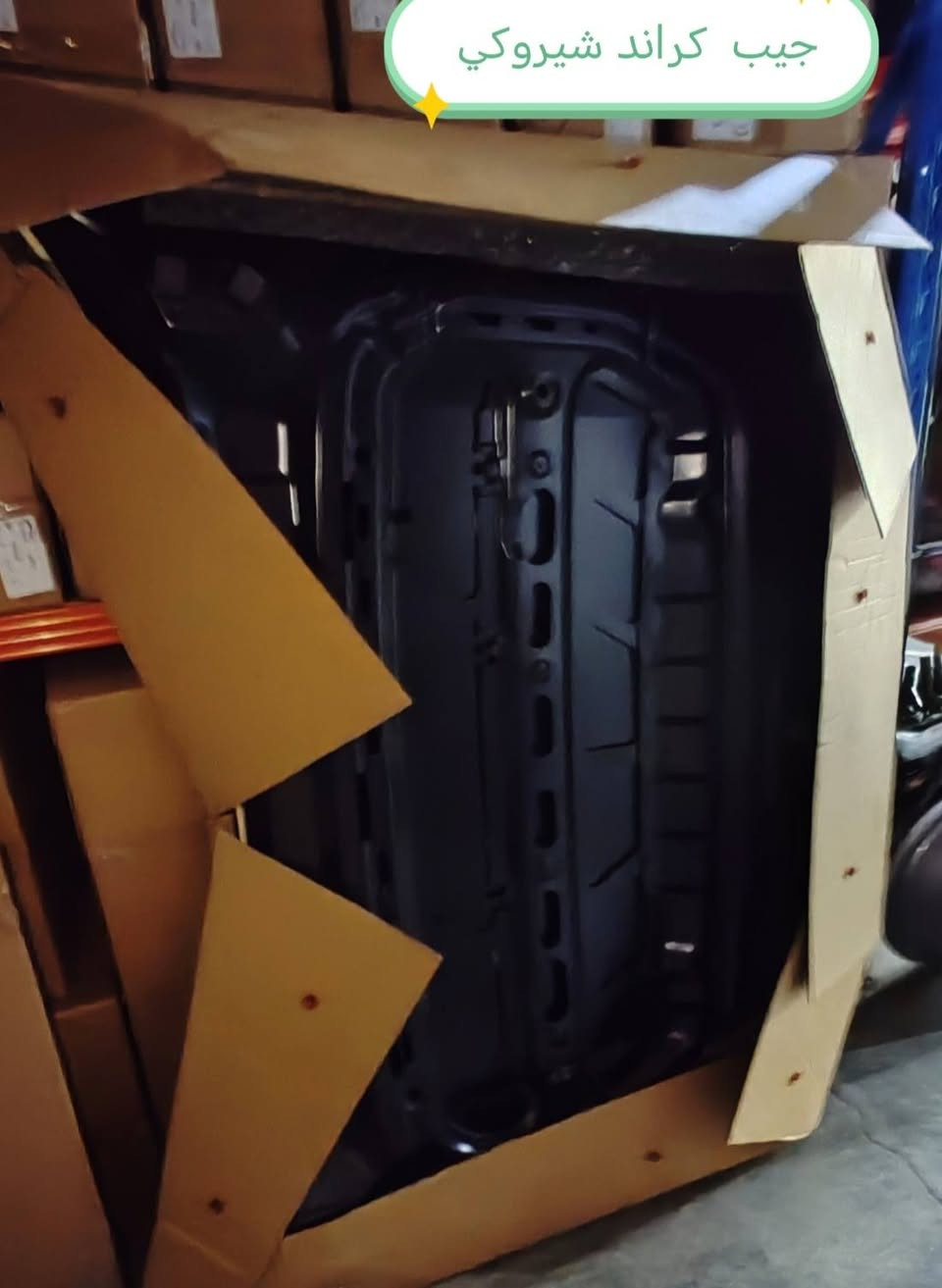 تم وصوول وجبه جديده قطع غيار جيب كراند شيروكي بأسعار الجمله للحجز والاستفسار الاتصال على الأرقام *********** *********** متوفر توصيل لكل المحافظات
