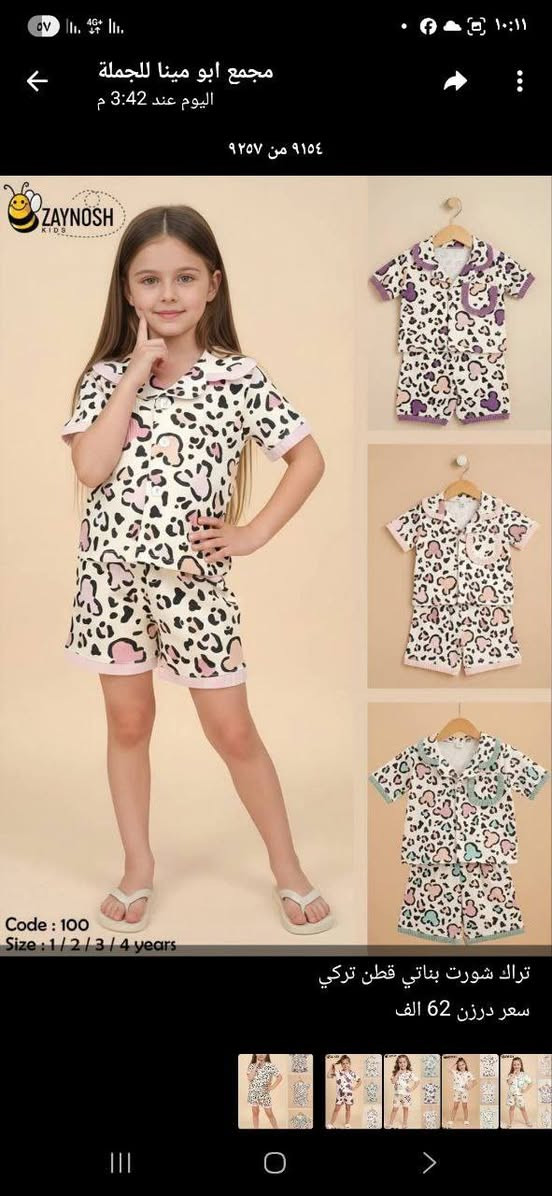 عروض خاصه وكميات محدودة سارع بلحجز 🔥🏃🏻
تراك شورت بناتي اسعار جدا مناسبة جمله فقط
رابط التليجرام: https://t.me/mana0019
متوفر توصيل لجميع المحافظات


**إذا كنت صاحب هذا الإعلان وتريد حذفه لأي سبب، رجاءا أرسل رسالة إلى الدعم الفني**