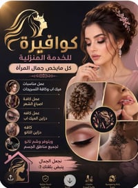 وشم • تاتو • صالون نسائي • عروض وشم • خصم تاتو • مكياج دائم • صالون تج...