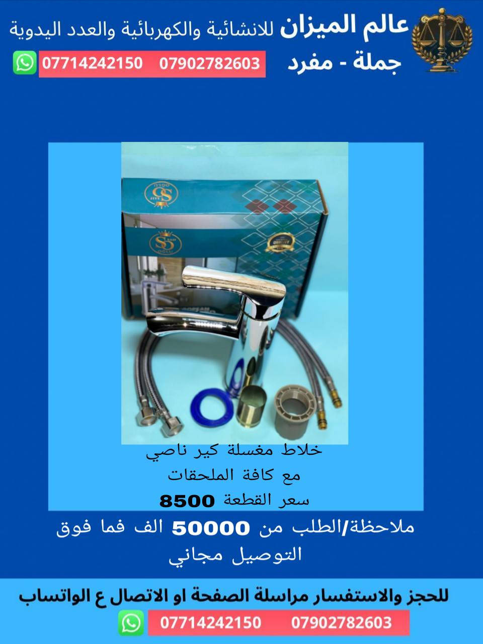 مواد انشائية الاسعار مكتوبة ب الصور للطلب والاستفسار واتساب ***********
