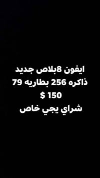 آيفون ٨ بلس • سنغافورة