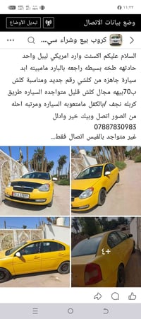 اكسنت • الكفل