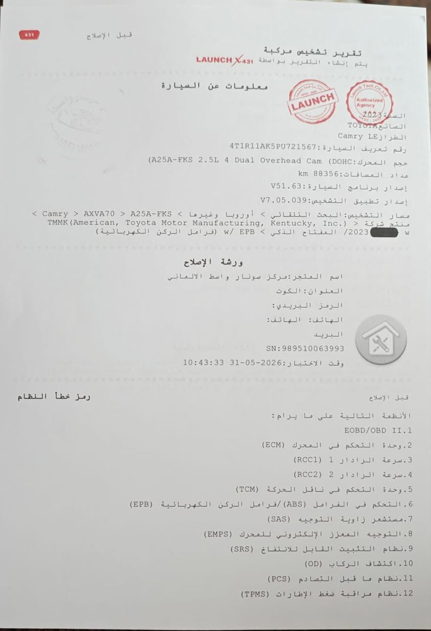 تيوتا كامري بنزين فقط 23امريكي رقم بغداد مميز تحوويل مباشر فقط حادث اميركا الباقي كفاله السياره جديده بمنى الكلمه ما ناقصها اي شي مكان واسط مركز المدينا *********** السعر175بيها مجال بغداد, العراق
