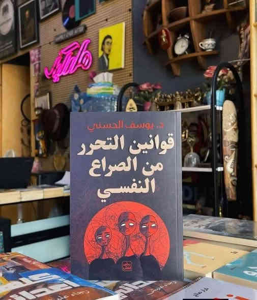 حاليا في معرض الواحه للكتاب الدائم
في قضاء عامريه الصمود مجمع الاخاء خلف مطعم ابو ادريس
***********
***********
