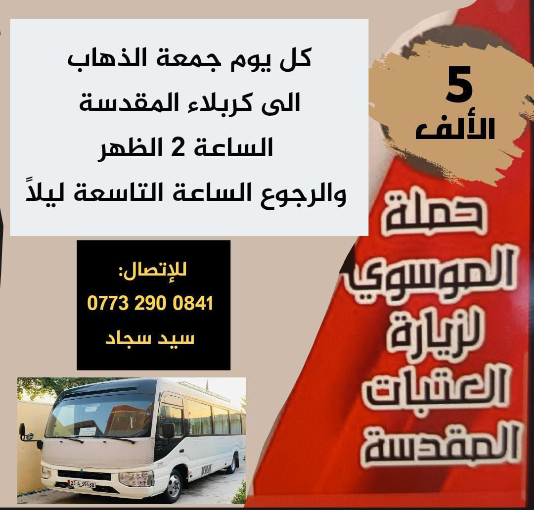 الحجز والاستفسار☎️ سيد سجاد☎️ ***********
