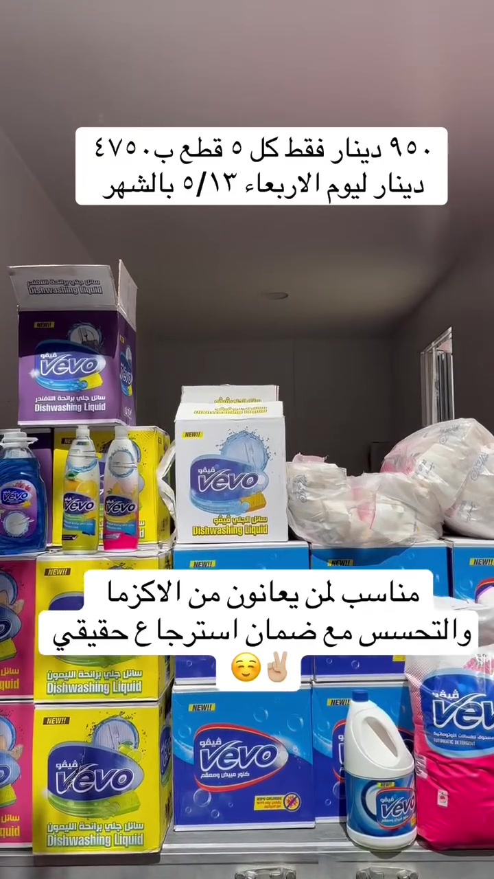 تعانين من تحسس اكزما زاهي فيفو خيارك المفضل  بعروض مغرية ليوم الاربعاء ٥/١٣ بالشهر العنوان بغداد حي آور آقرب نقطه داله جامع آلفردوس مجاور كراج كربلاء


**إذا كنت صاحب هذا الإعلان وتريد حذفه لأي سبب، رجاءا أرسل رسالة إلى الدعم الفني**