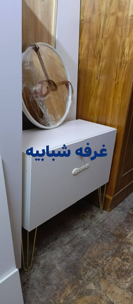 غرفه شبابيه مستعمله نضيفه
tiktok.com/@ar_ri18

موقعنا ع انستا

https://instagram.com/m.s_78e?igshid=1s36np04qb0tq

العنوان سامراء شارع 2000

مجمع السليمانيه


**إذا كنت صاحب هذا الإعلان وتريد حذفه لأي سبب، رجاءا أرسل رسالة إلى الدعم الفني**