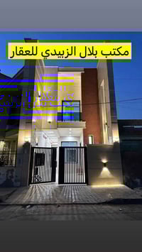 للبيع دار بناء حديث 2025 فول درجة اولى 📍الموقع زيونة 716 موقع سكني هاد...