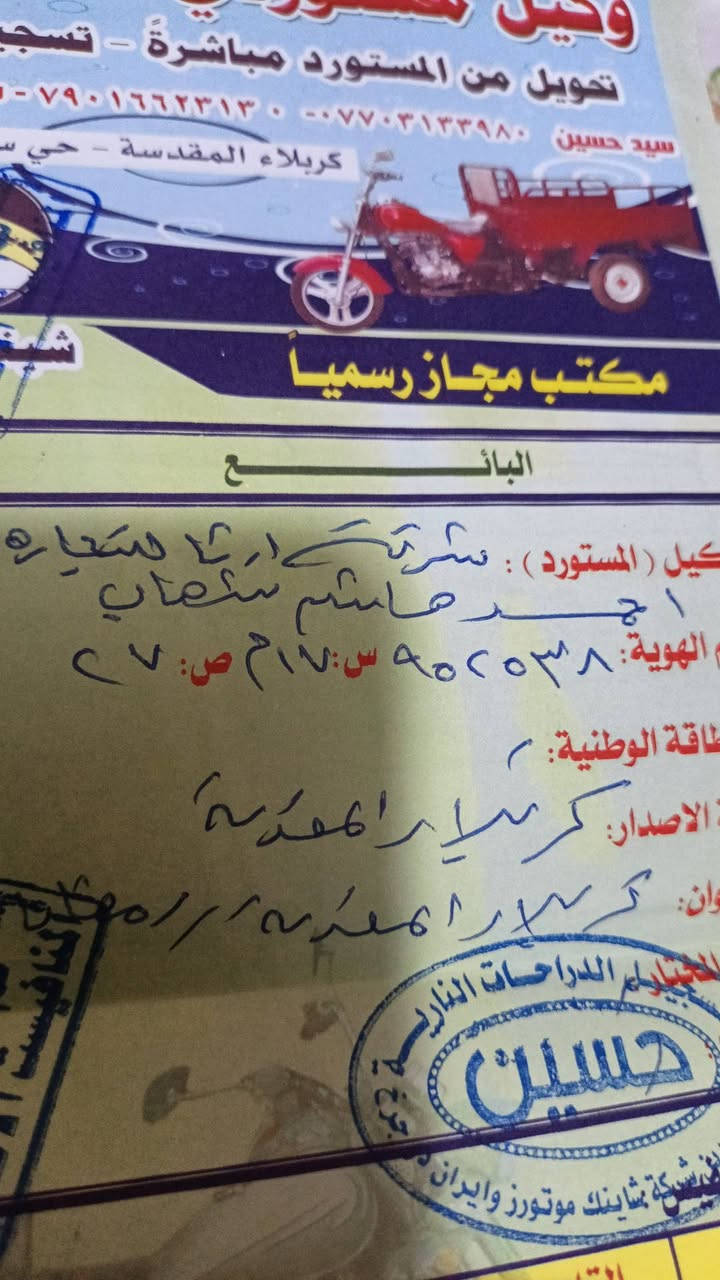 دراجه ايراني اوراق موديل 2017 للبيع للاستفسار الاتصال على رقم ***********
