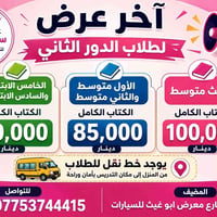 عرض محدود • إعداد • معرض ابو غيث