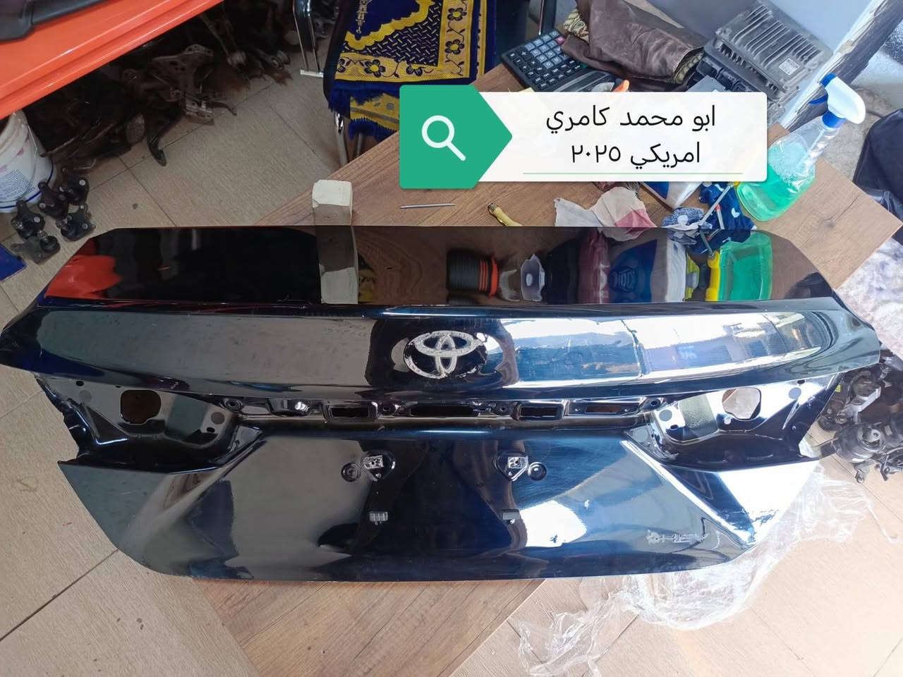 سلام عليكم البيع مواد كامري  موديل 2018/  2024+ باب+جاملخ+بونيت+صندوق+دعامي+لايت امامي+بك لايت+دوسات+مكينه+دبلات+درايم شفت+بولبرينات+افلنجه+فلمبه ر+براكيت+قولاغ+ايرباك+كونديسه+راديته /عنوان اربيل صناعة شمالي   رقم هاتف ***********زين وتساب *********** کورك وتساب   *********** وتساب خدمات توصيل جميح محافظات العراق
