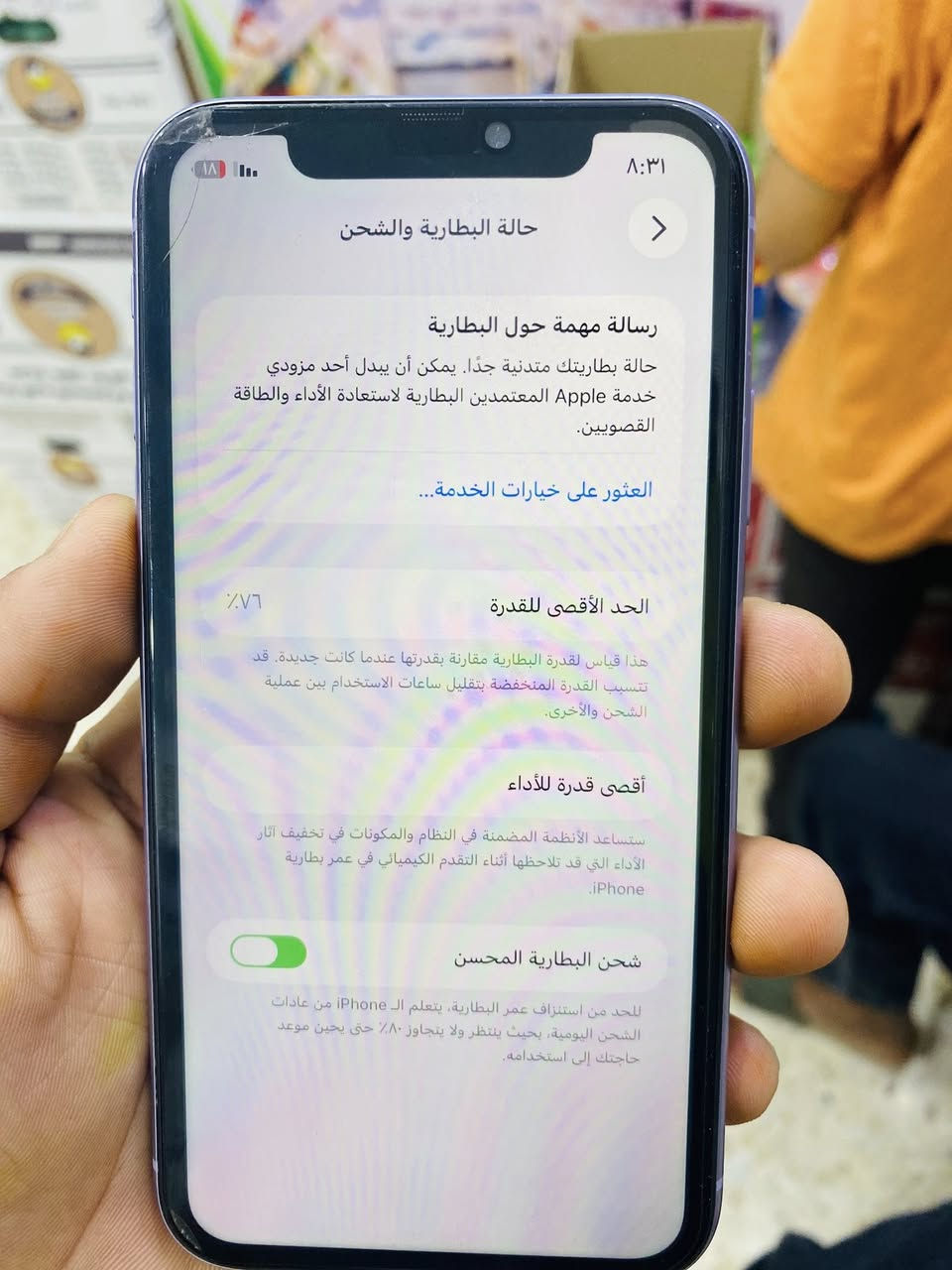 سلام عليكم آيفون 11عادي للبيع مكفول من كلشي ما مفتح ولا مستبدل بي اي شي وين ما تريد روح نفحص عنوان واسط الصويره *********** هذا رقمي و متواجد مازنجر فيس إيدي شغال كلشي شغال .
