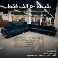 الرمادي • للموظفين • التأميم